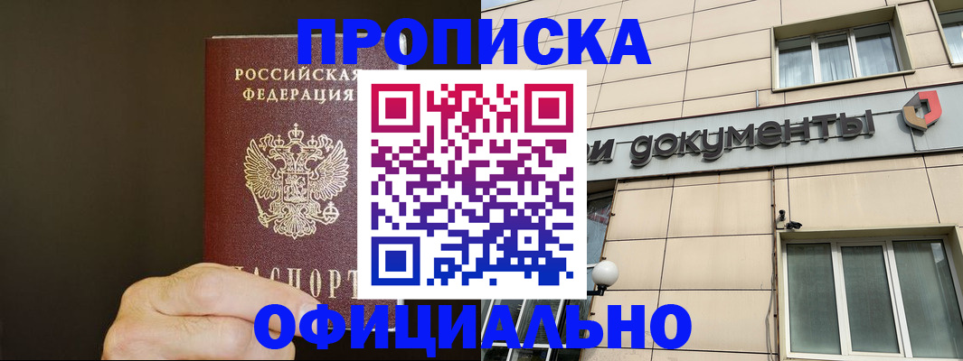 найти адрес прописки в Моршанске