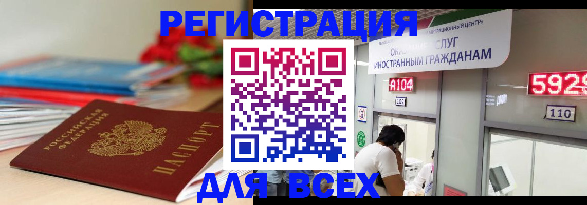 временная регистрация надежно в Моршанске
