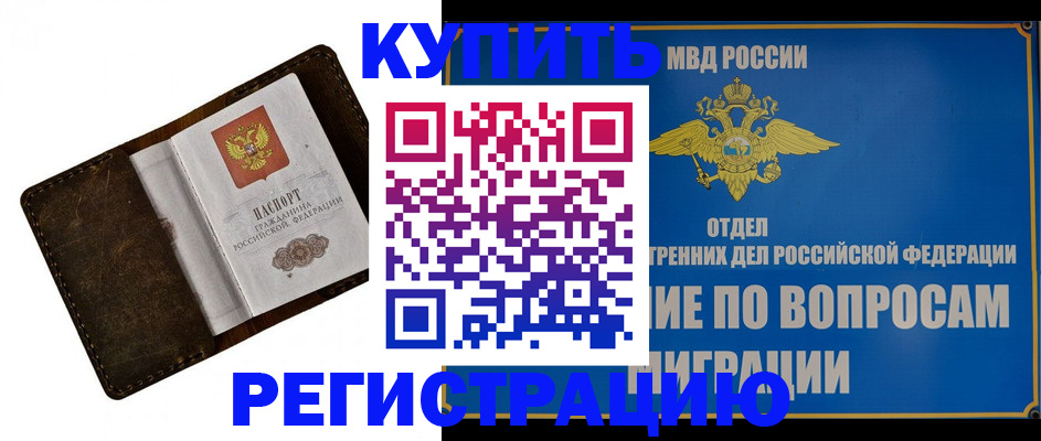 прописка поиск в Моршанске