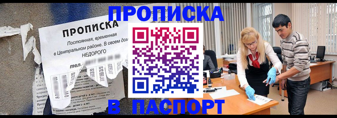 временная регистрация собственник в Моршанске