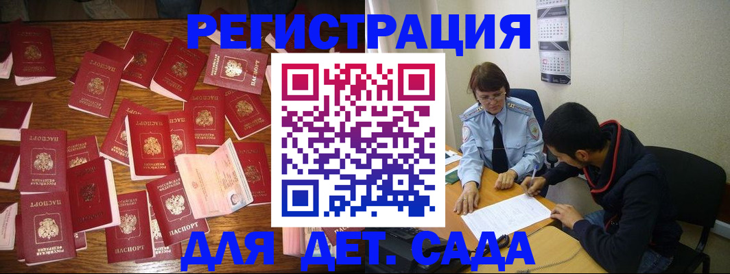 регистрация в Моршанске