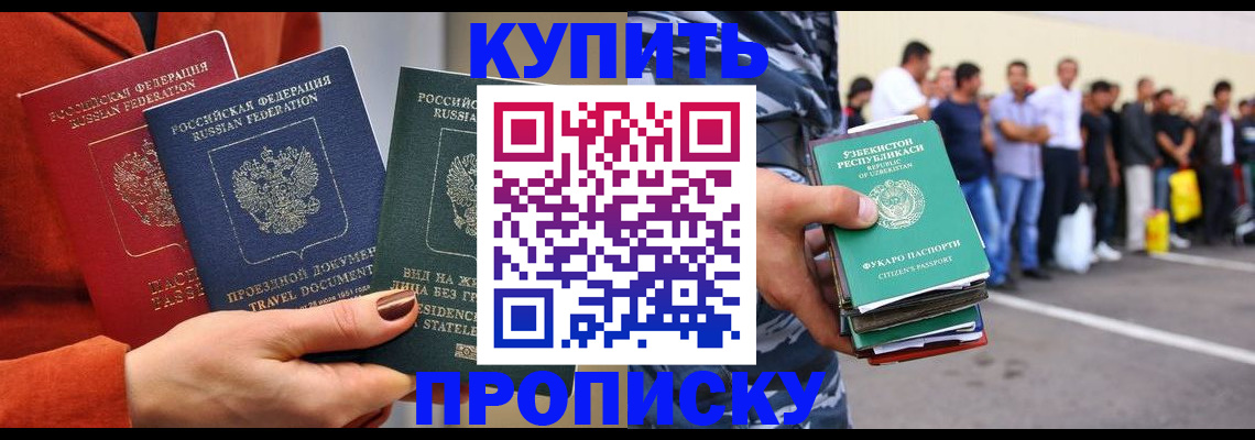 временная регистрация поиск в Моршанске