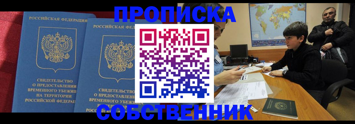 временная регистрация госуслуги в Моршанске